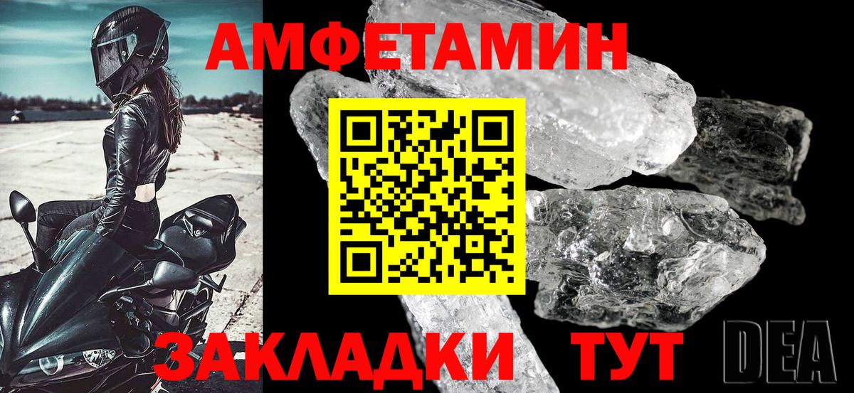 АМФ 97% Амурск