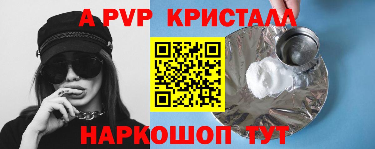Амурск  Alfa_PVP Crystall  Alpha PVP  Alpha PVP Соль  Вход с VPN  А ПВП кристаллы 