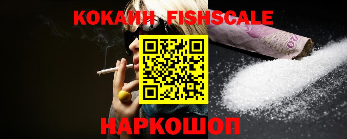 Cocaine 97% Амурск