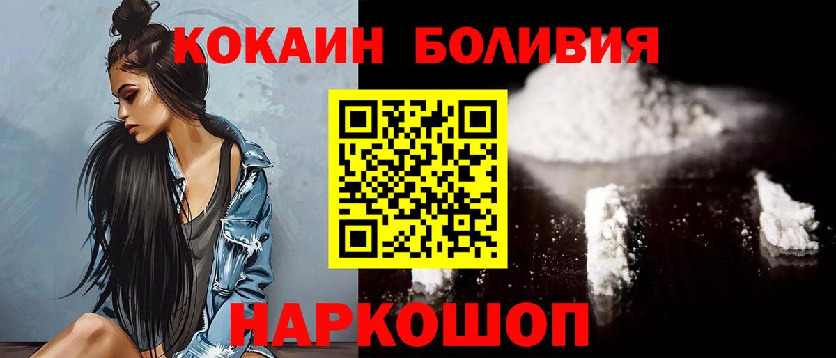 Кокаин Columbia  Вход с VPN  Кокаин Fish Scale  Амурск 