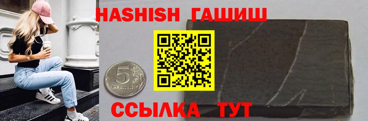 ГАШ убойный Амурск