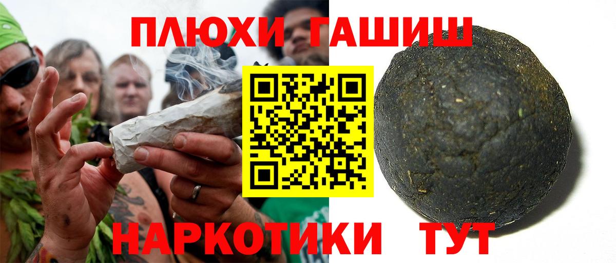 Гашиш индика сатива  Вход с VPN  ГАШИШ Premium  Амурск 