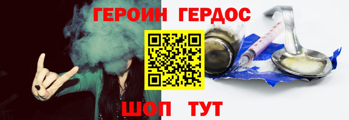 ГЕРОИН герыч  Вход с VPN  Героин  Амурск 