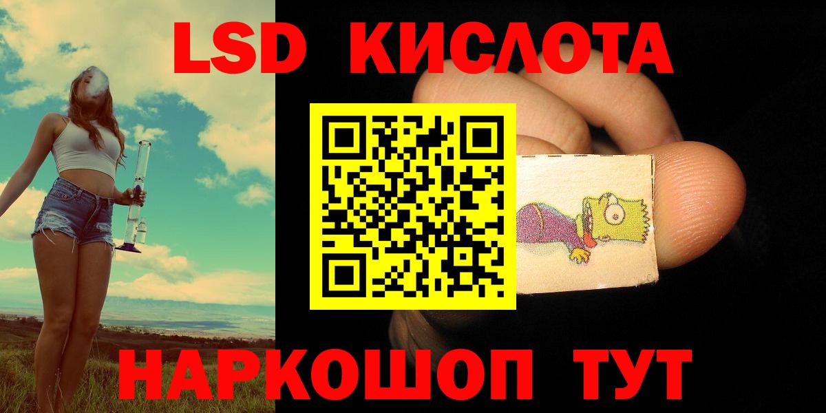 Лсд 25 экстази ecstasy Амурск