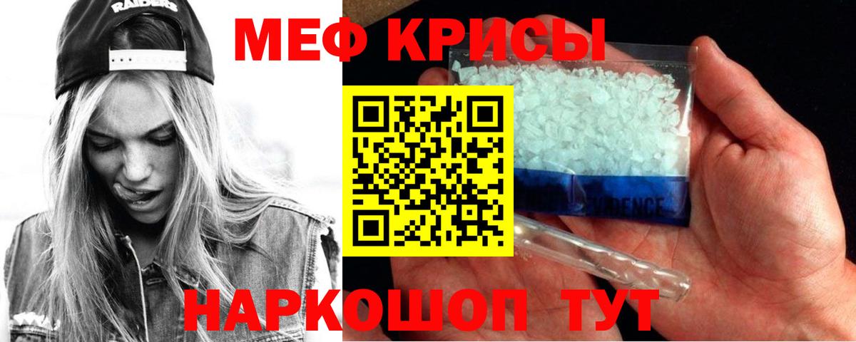 Меф мяу мяу Амурск