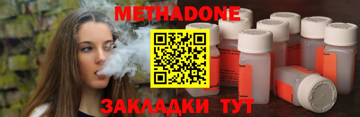 МЕТАДОН мёд  Вход с VPN  Амурск  МЕТАДОН белоснежный 