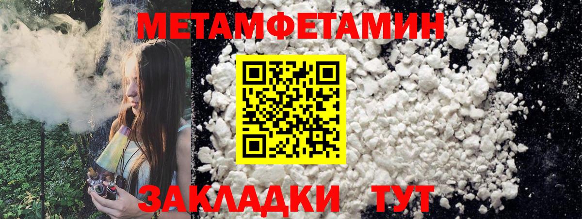 Амурск  Метамфетамин Methamphetamine  Вход с VPN 
