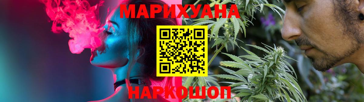 Амурск  Каннабис гибрид  МАРИХУАНА THC 21%  Вход с VPN 